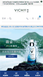 Mobile Screenshot of m.vichy.com.cn