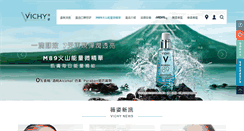 Desktop Screenshot of member.vichy.com.tw