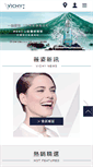 Mobile Screenshot of member.vichy.com.tw